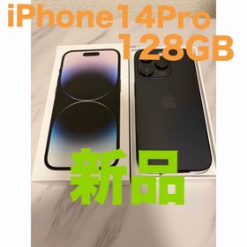 iPhone 14 Pro 新品 67,777円 | ネット最安値の価格比較 プライスランク