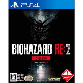 カプコン(CAPCOM)のバイオハザード RE:2 Z Version PS4 (セ)(家庭用ゲームソフト)