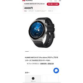 ファーウェイ(HUAWEI)の新品未開封品 HUAWEI WATCH GT 3 Pro 黒(その他)
