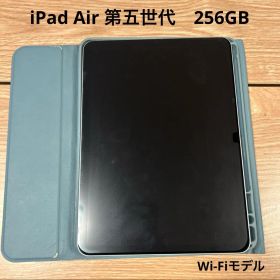 iPad Air 第五世代 256GB Wi-Fiモデル