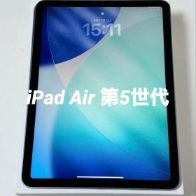 iPad Air 第5世代 64GB Wi-Fiモデル 美品