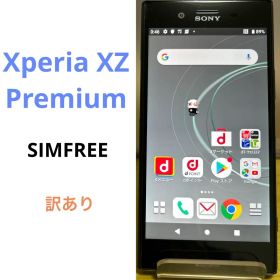 【訳あり】Xperia XZ Premium ディープシーブラック d54