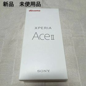Xperia Ace II 黒64 GB docomo 新品 未使用