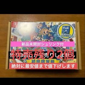 新品 ニンテンドースイッチソフト みんなと街コロ 初回限定版 みんなで町コロ