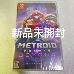 ニンテンドウ(任天堂)のNintendo Switch メトロイドプライム4 ビヨンド 新品未開封(家庭用ゲームソフト)