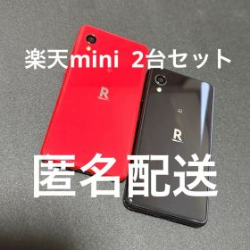 楽天ミニ 2台セット