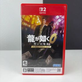 Switch2 龍が如く0 誓いの場所 Director's Cut