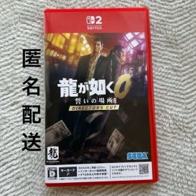 龍が如く0 誓いの場所 DIRECTOR'S CUT