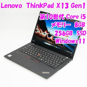 レノボ(Lenovo)の【中古品】ThinkPad X13 Gen1 Lenovo 13.3インチノートパソコン Windows11 管33198(ノートPC)