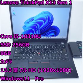 レノボ(Lenovo)のThinkPad X13 Gen1◆Core i5-10310U/256G/8G(ノートPC)