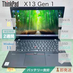 レノボ(Lenovo)のThinkPad X13 Gen 1 Core i5 10th 8GB 256(ノートPC)