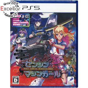 プレイステーション(PlayStation)のゼンシンマシンガール 初回封入特典付き PS5(家庭用ゲームソフト)