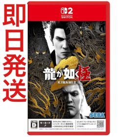 【美品】龍が如く 極2 Nintendo Switch2 ソフト