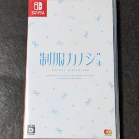 Switch 制服カノジョ 通常版