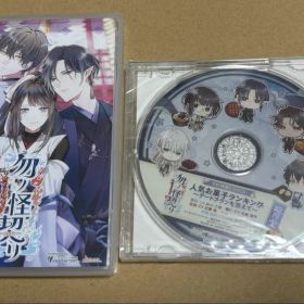 ★即購入◎★ Switch 勿ノ怪契リ 通常版 特典CD付き