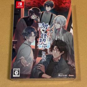Switch 勿ノ怪契リ特装版 オトメイト 乙女ゲーム