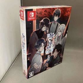 ニンテンドースイッチ 勿ノ怪契リ(特装版)