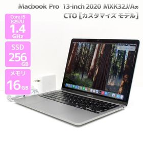 Apple Macbook Pro 13-inch,2020 MXK32J/AのCTOモデル スペースグレイ Core i5 8257U 1.4GHz メモリ16GB SSD 256GB Bランク R25H 中古