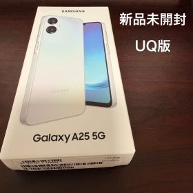 【新品未開封／UQ版】Galaxy A25 5G 1台 ホワイト