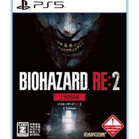 カプコン(CAPCOM)のバイオハザード RE：2 Z Version ps5(家庭用ゲームソフト)