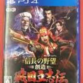 プレイステーション4ソフト 信長の野望 創造 戦国立志伝 KOEI