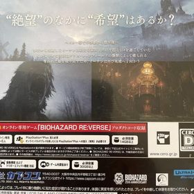 バイオハザード ヴィレッジ Z Version PS5(家庭用ゲームソフト)