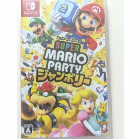 ニンテンドースイッチ(Nintendo Switch)のNintendo Switch スーパー マリオパーティ ジャンボリー(家庭用ゲームソフト)