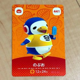 のぶお amiiboカード あつ森