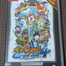 妖怪ウォッチ4 ぼくらは同じ空を見上げている レベルファイブ ザ ベスト