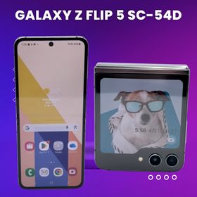 ギャラクシー(Galaxy)のGalaxy Z Flip5 SC-54D 256GB Docomo キズ(スマートフォン本体)
