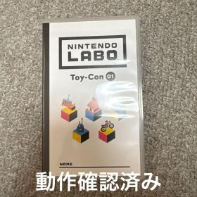 Nintendo Labo Toy-Con 01動作確認済み