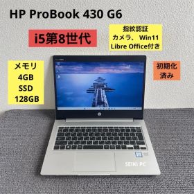 HP ProBook 430 G6 i5-8265U メモリ4GB SSD128GB Win11 指紋認証