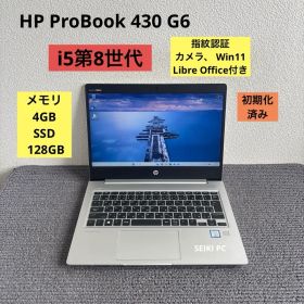 HP ProBook 430 G6 i5-8265U メモリ4GB 指紋認証