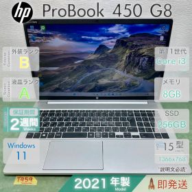 HP ProBook 450 G8 Core i3 8GB 256GB SSD
