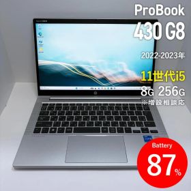 HP ProBook 430 G8 13.3型 第11世代i5/8G/256G