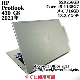 薄型ノートPC Probook 430G8 大容量メモリ 持ち運びに パソコン
