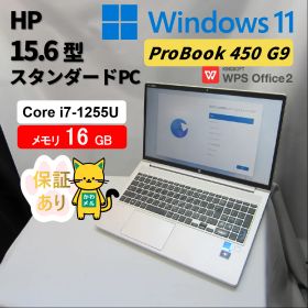 【埼玉発】HP ProBook450 G9 15.6型 ﾌﾙHD i7 12世代 SSD512GB メモリ16GB 10キー付