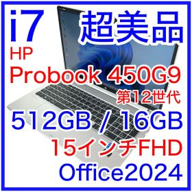 超美品 HP ProBook 450 G9 i7 512GB 16GB FHD