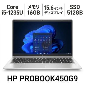 【GW特価】HP ProBook450 G9 i5 / 16GB / 512GB