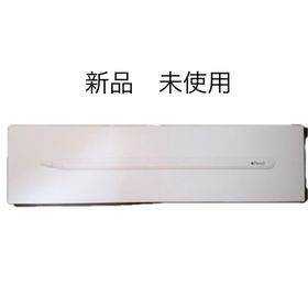 アップル(Apple)のアップル Apple Pencil 第2世代 新品 未使用(その他)