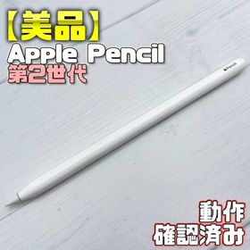 アップル(Apple)の動作確認済み！【美品】Apple Pencil 第2世代 318(タブレット)