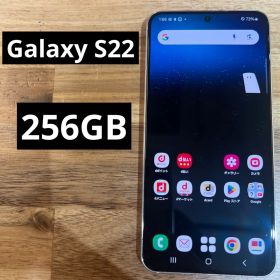 C1065 docomo SIMフリー Galaxy S22 SC-51C