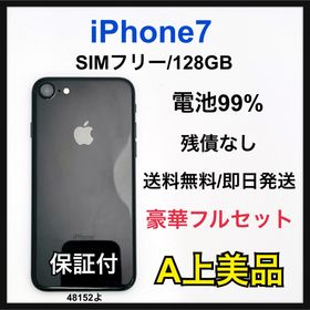 アップル(Apple)のA 99% iPhone 7 128 GB SIMフリー ブラック 本体(スマートフォン本体)