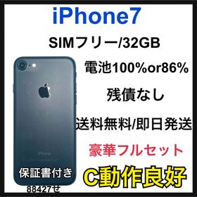 【C】iPhone 7 32GB SIMフリー ブラック 本体(スマートフォン本体)