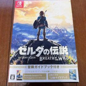 ゼルダの伝説ブレスオブザワイルド ガイドブック付き