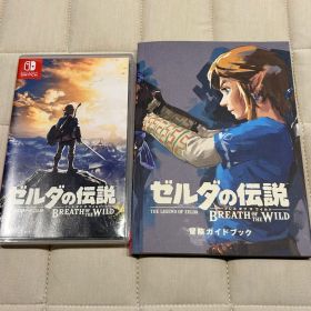 ゼルダの伝説 ブレス オブ ザ ワイルド + ガイドブック