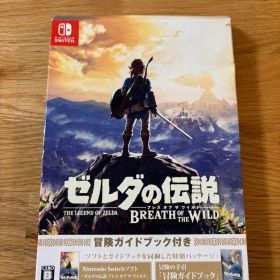 【値下げ中】ゼルダの伝説 ブレス オブ ザ ワイルド 冒険ガイドブック付き