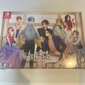 Switch 花笑む彼と&bloom 特装版