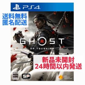プレイステーション4(PlayStation4)の新品 即日発送 Ghost of Tsushima ゴースト・オブ・ツシマ(家庭用ゲームソフト)
