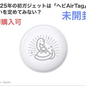 Apple AirTag